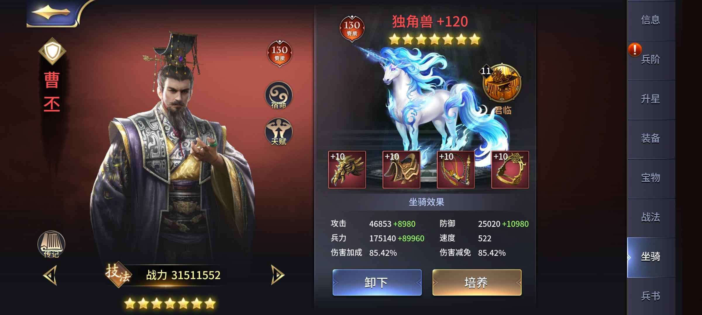 三十六计【120级】账号游戏fan版本的充值6折