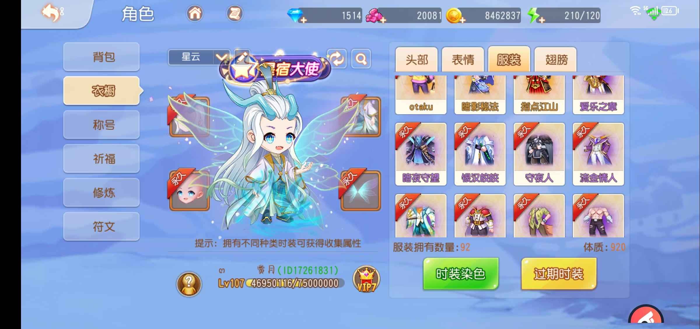 弹弹岛2【104级】242w裸战看详细