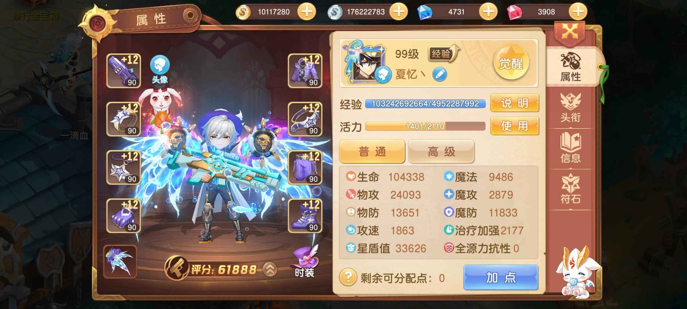驯龙物语【99级】官服418大帝，低价