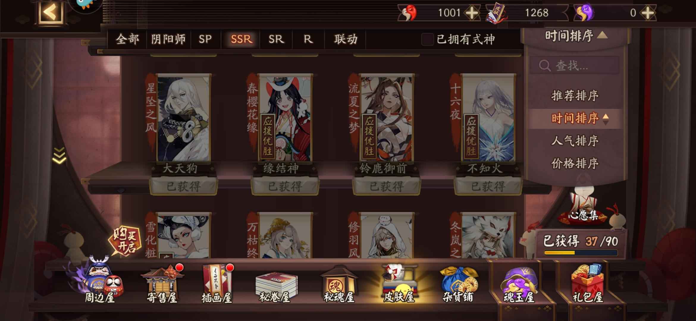 阴阳师【60级】高练度双头1尾9典藏号