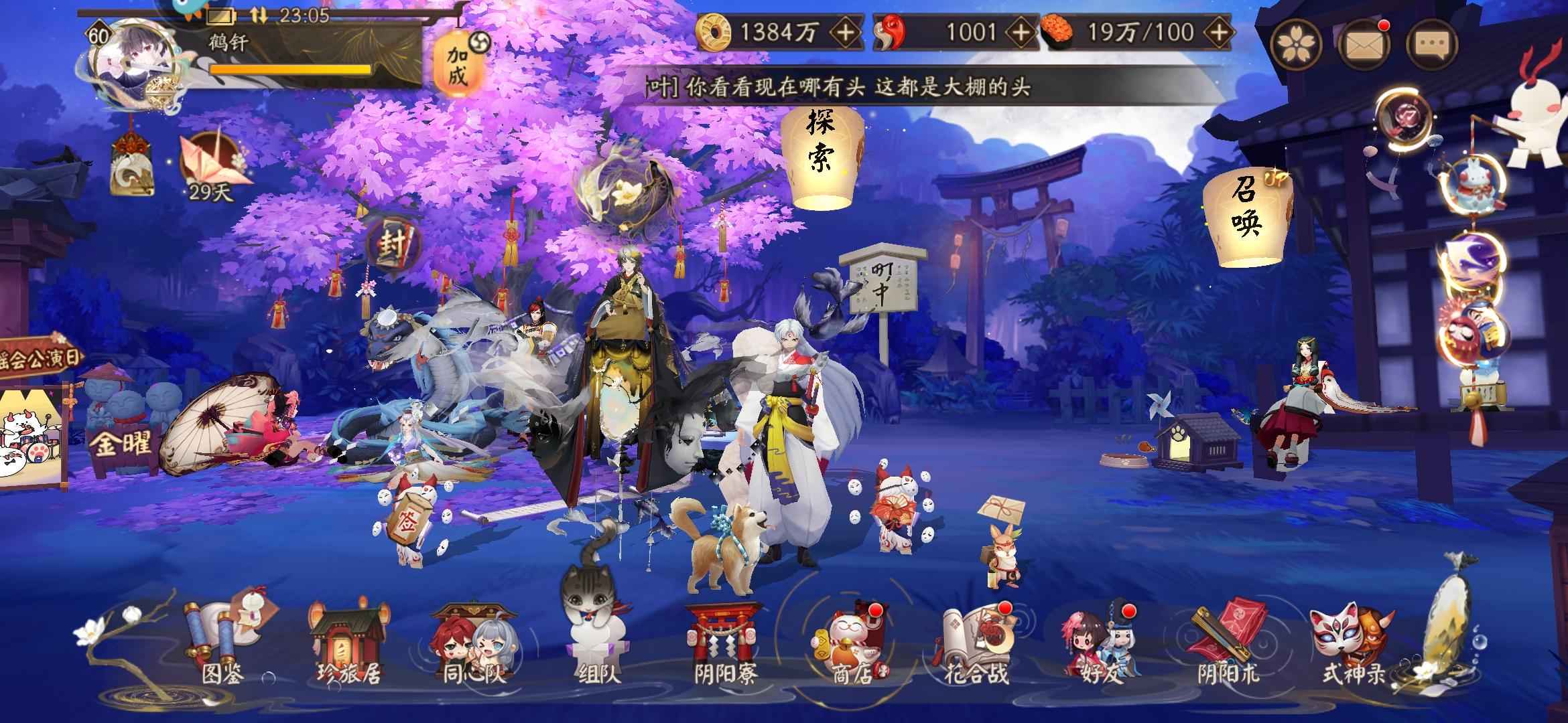 阴阳师【60级】高练度双头1尾9典藏号