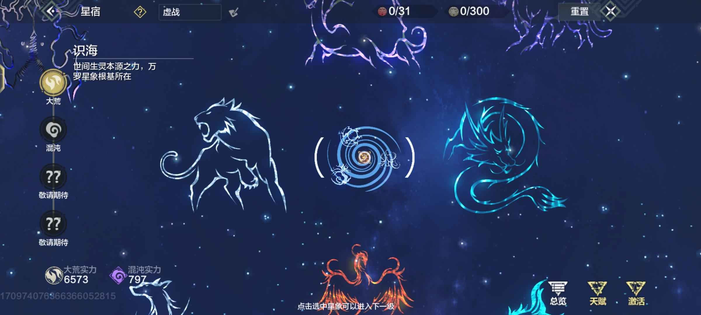 妄想山海【74级】神兽情绪双甲小阿古人物战力九万