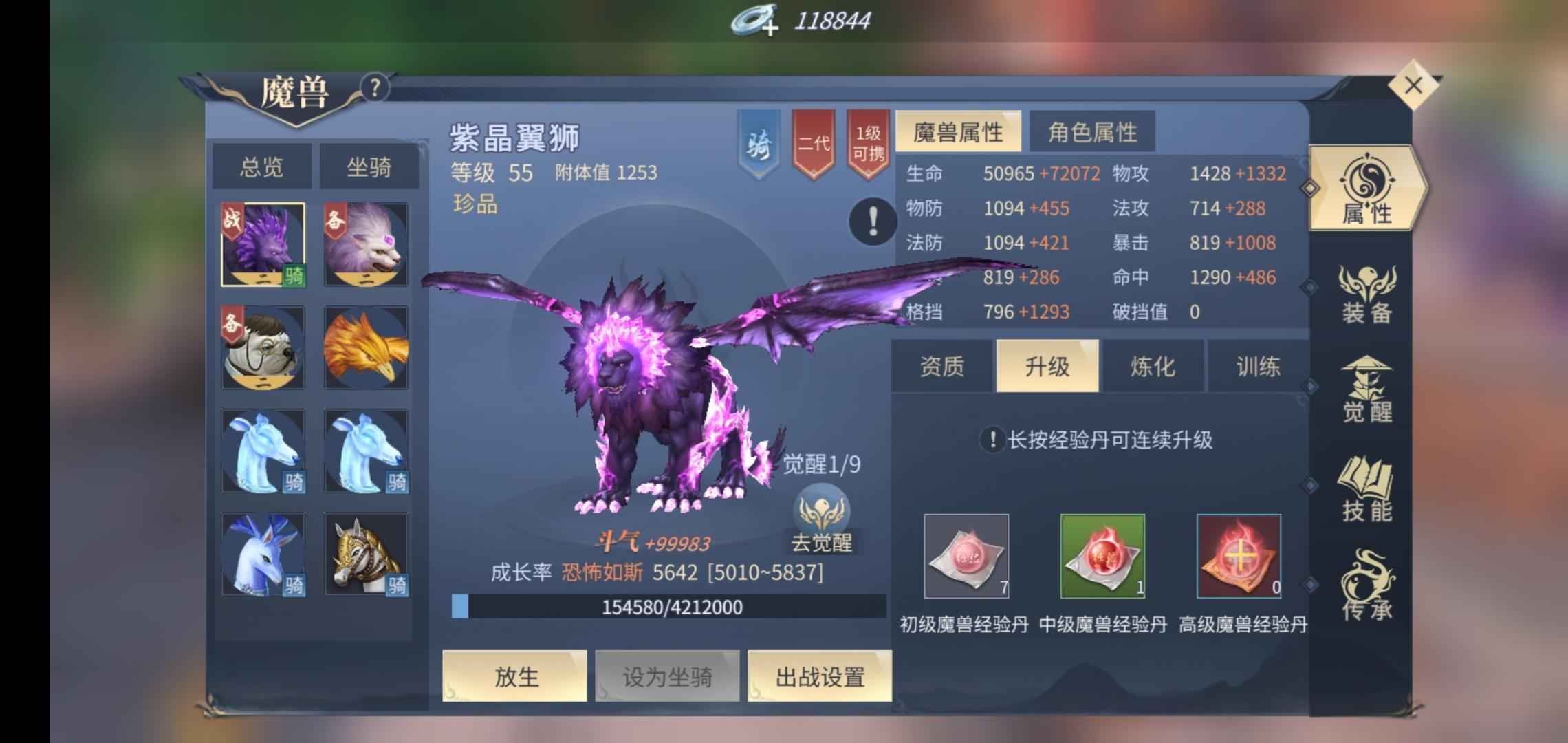斗破苍穹手游【55级石族·漠铁】宝卷还有几千，资源有大部分