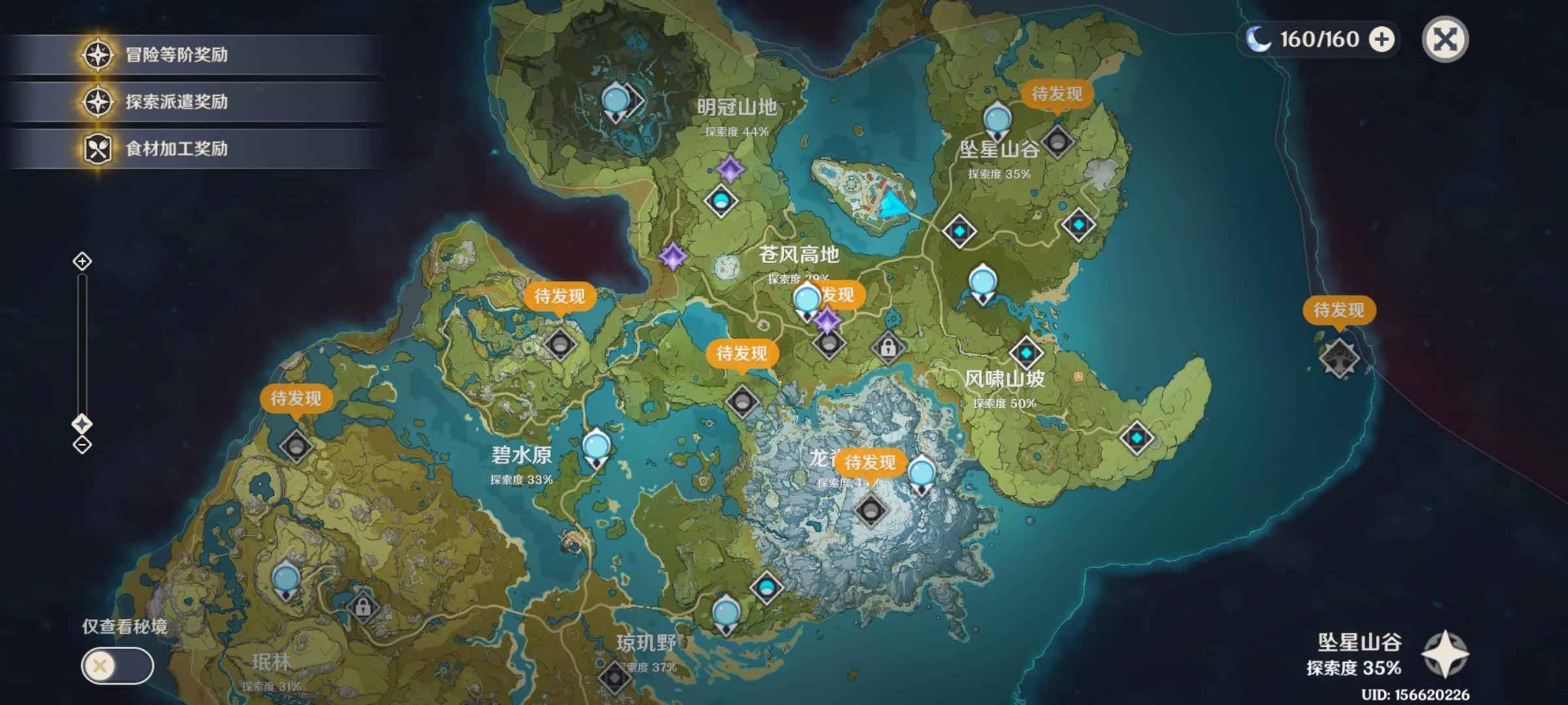 原神【25级】双改初始号申鹤琴看图和简介