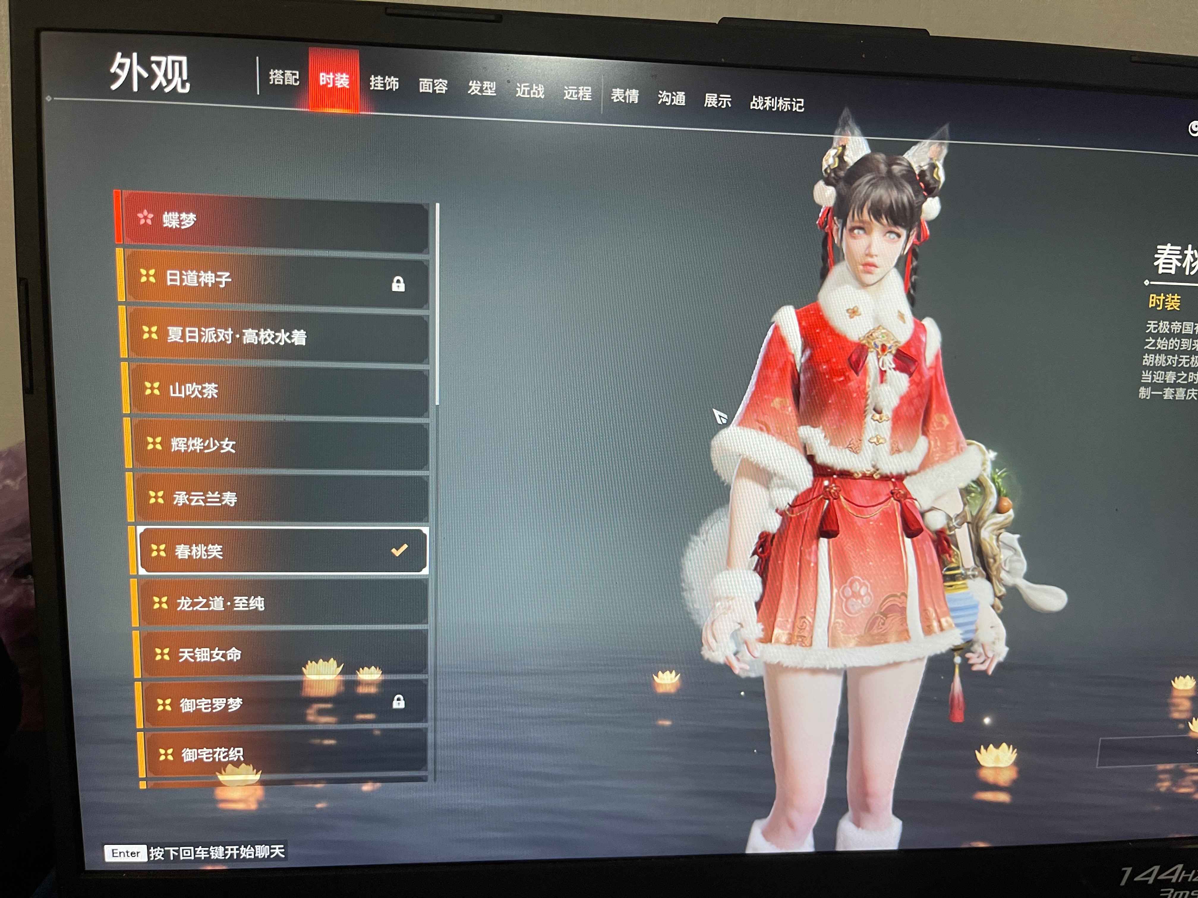 永劫无间（PC）【300级】网易高氪号