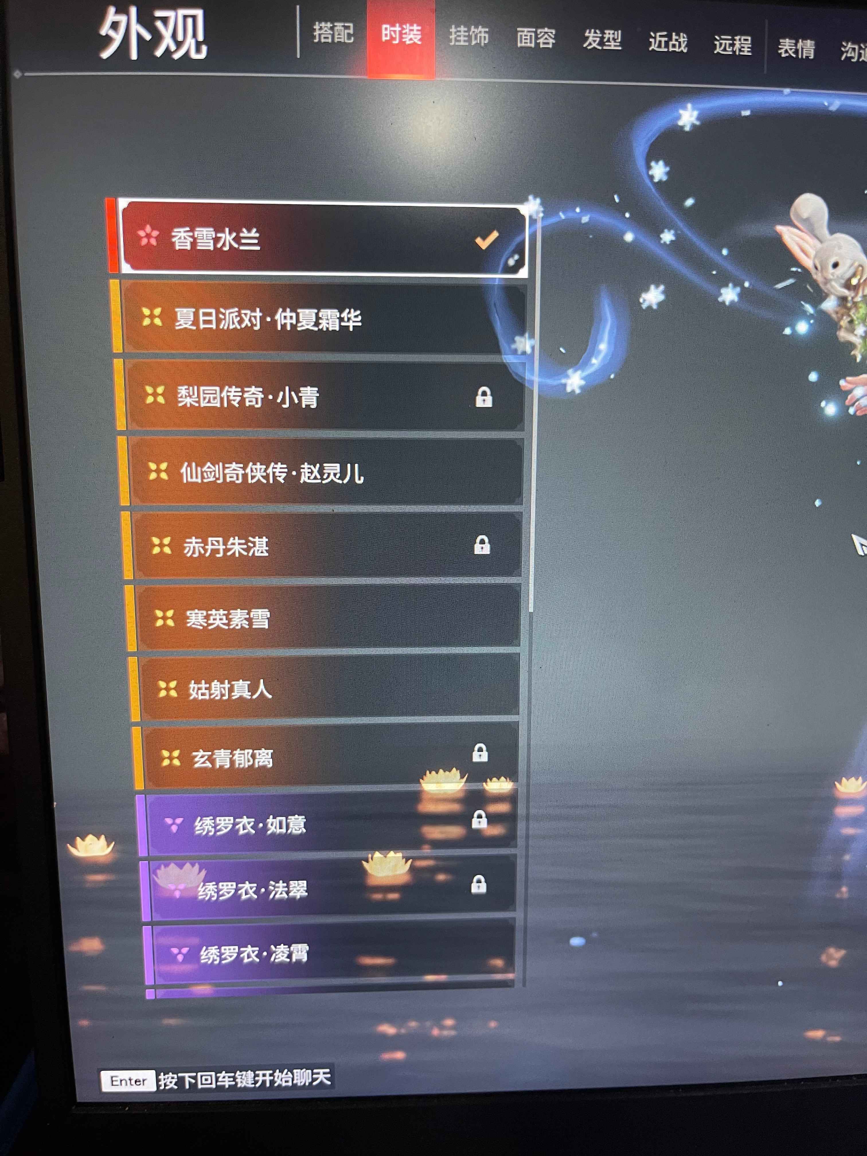 永劫无间（PC）【300级】网易高氪号