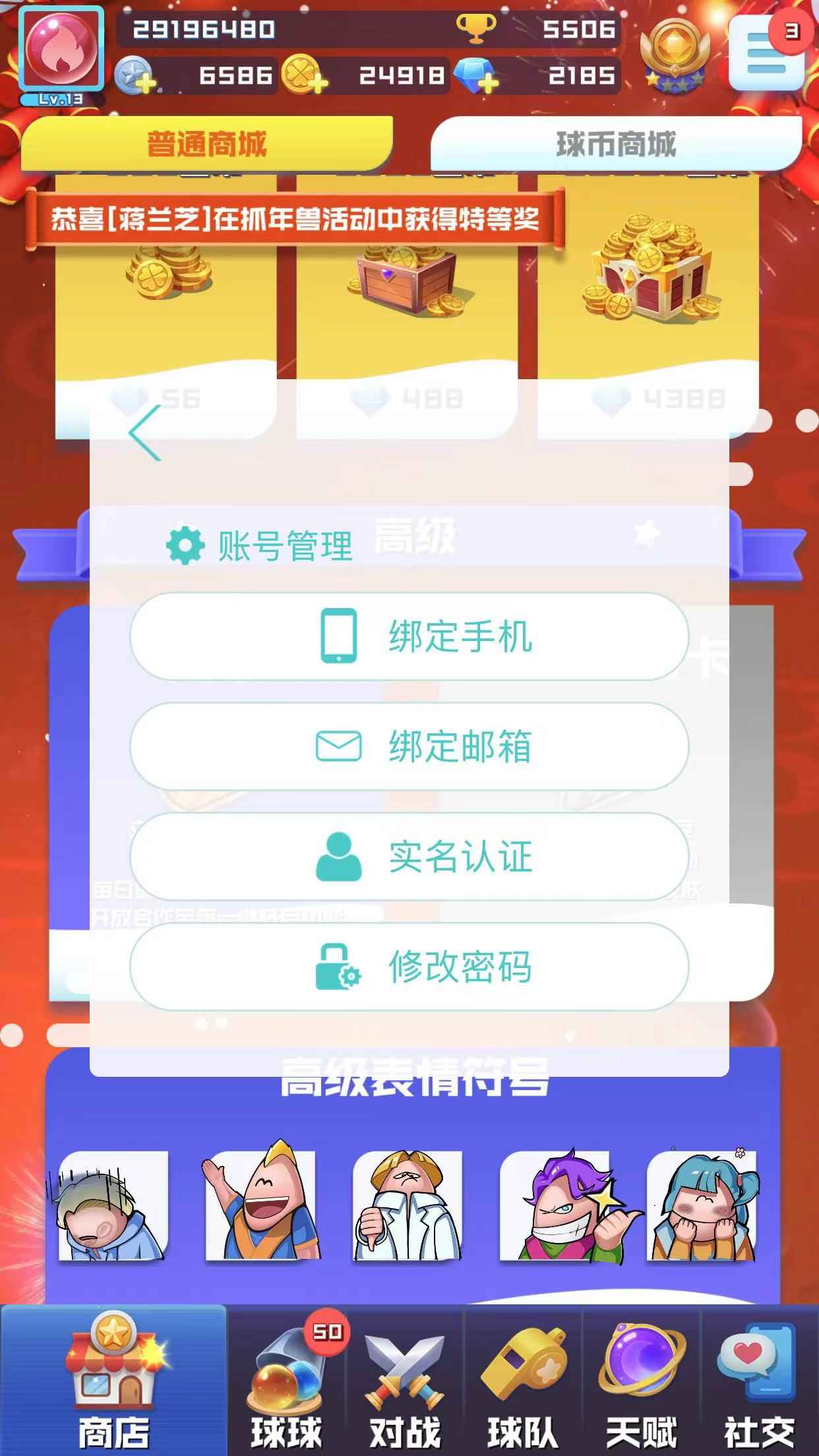球球英雄【苹果版】【11级】三无绑，永久卡，20万钥匙，都