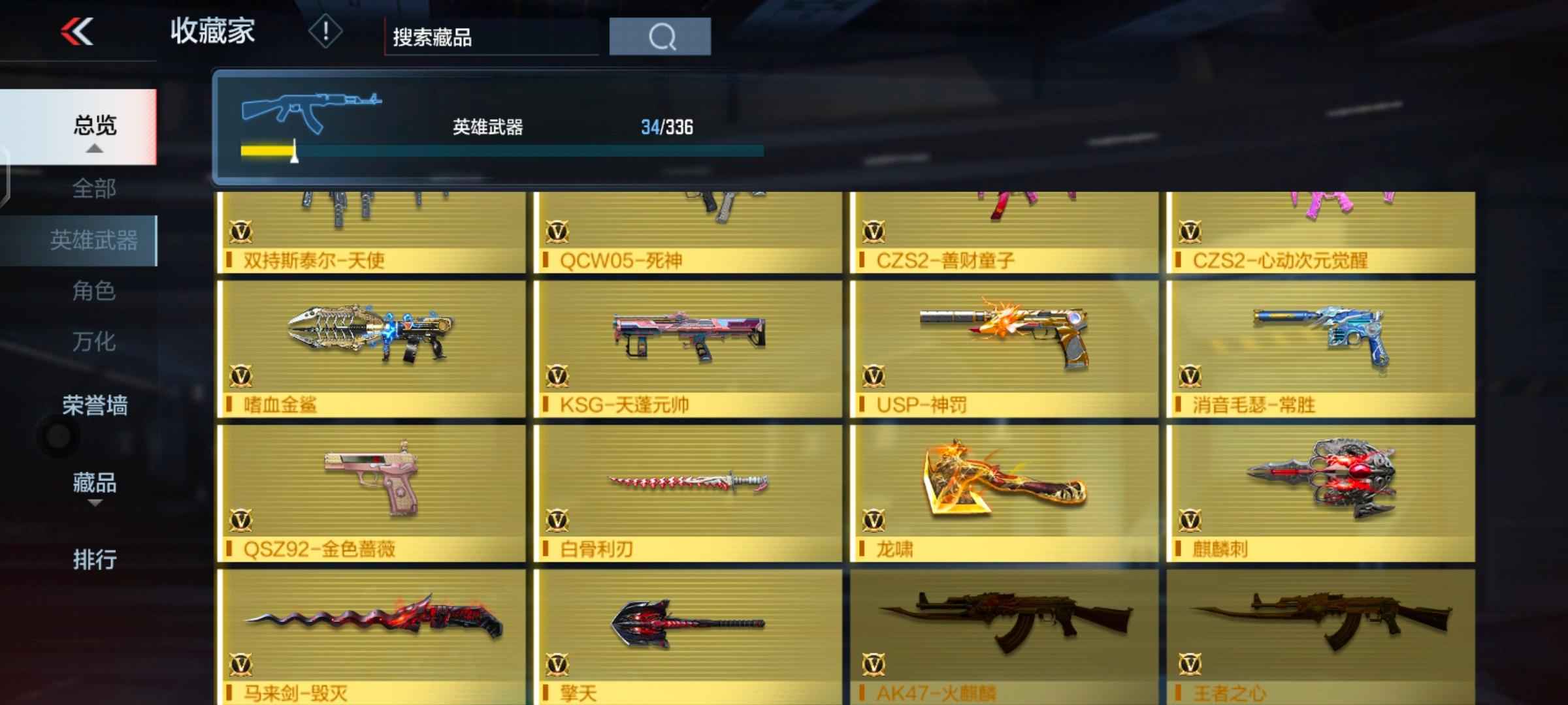 穿越火线：枪战王者【82级】CF手游退游号
