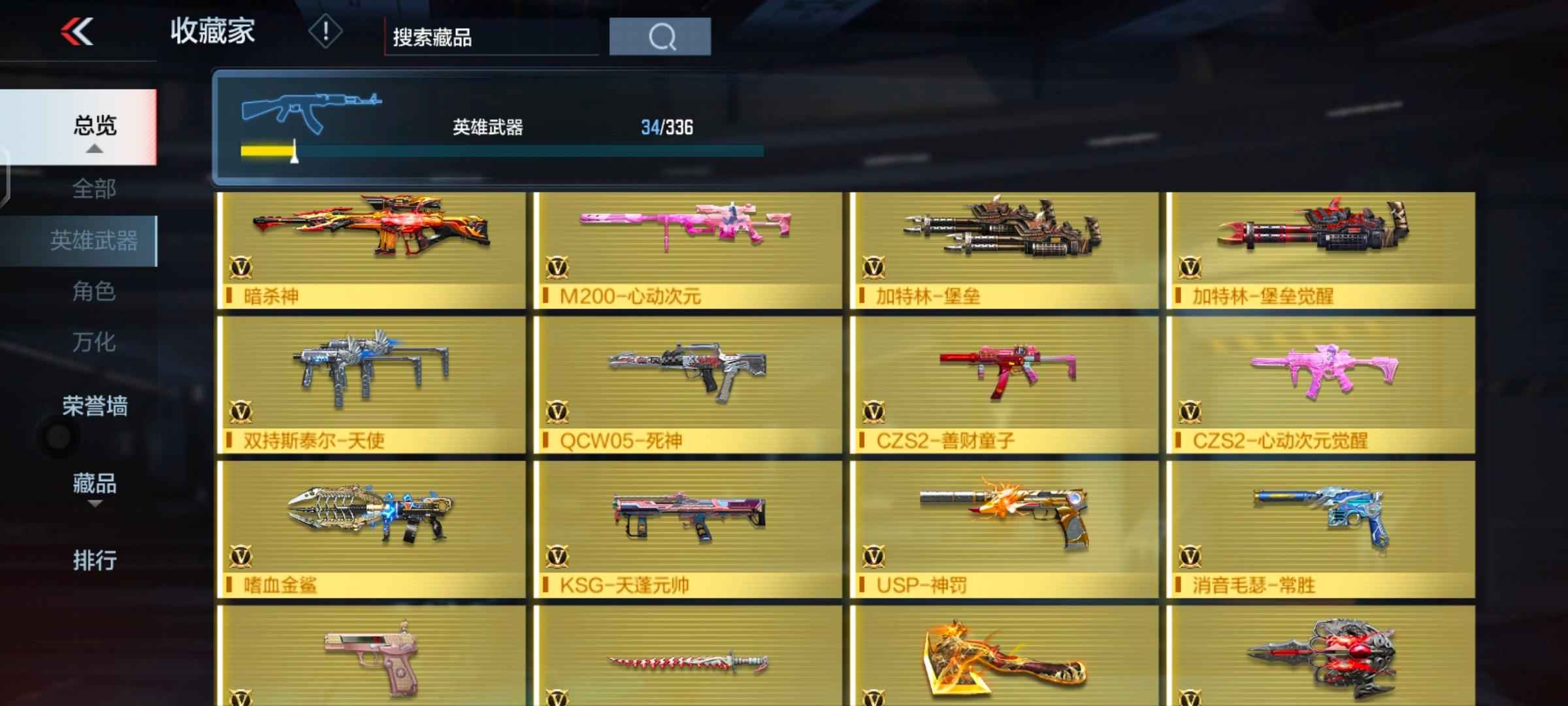 穿越火线：枪战王者【82级】CF手游退游号