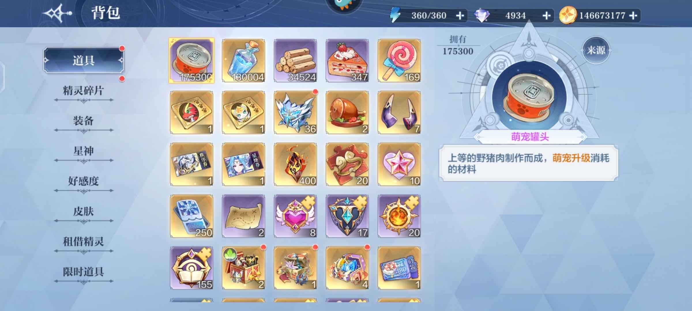 奥奇传说【97级】有年费冲了快1000了可砍价