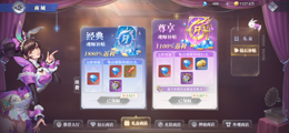 【59级】买了就赚 高站精养号