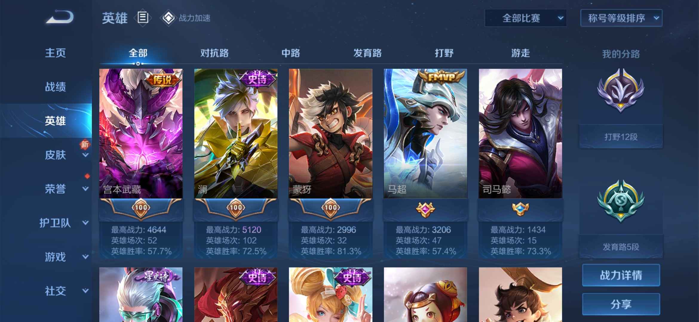 王者荣耀【44英雄22皮肤】最低价了亏本了