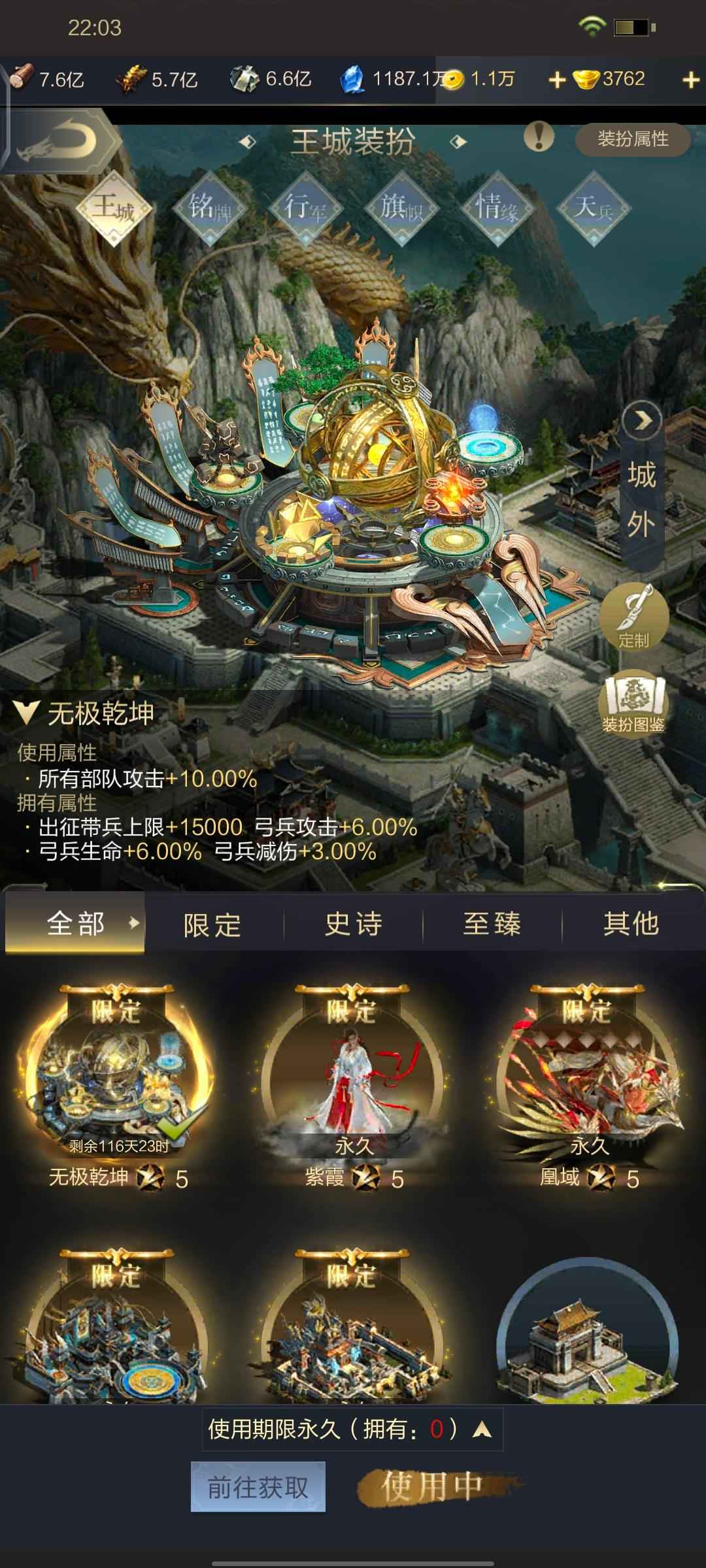 乱世王者【45级】新区开区一个多月，快3200大