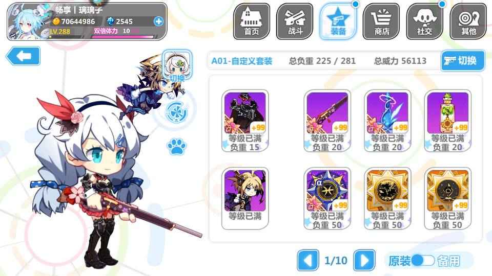 崩坏学园2【66,6666威力288级号】畅享十兆亿联动散希露