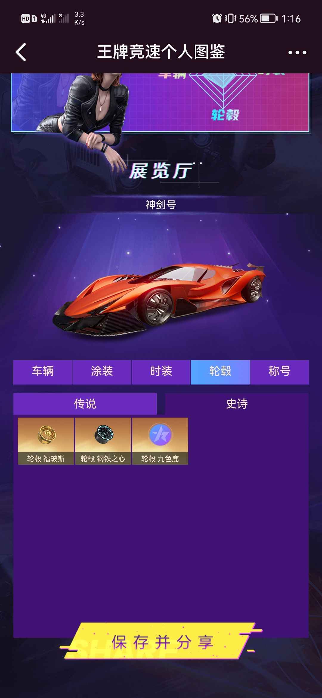 王牌竞速【120级】三盲盒一豪车，玄夜鎏金，送邮