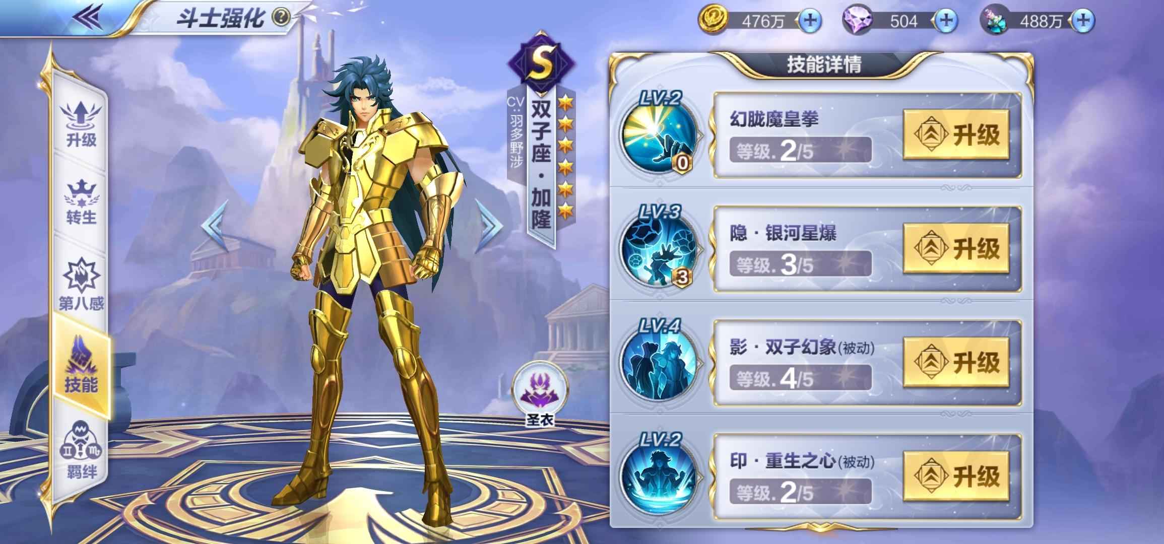 圣斗士星矢（腾讯版）【41级】新区欧皇号