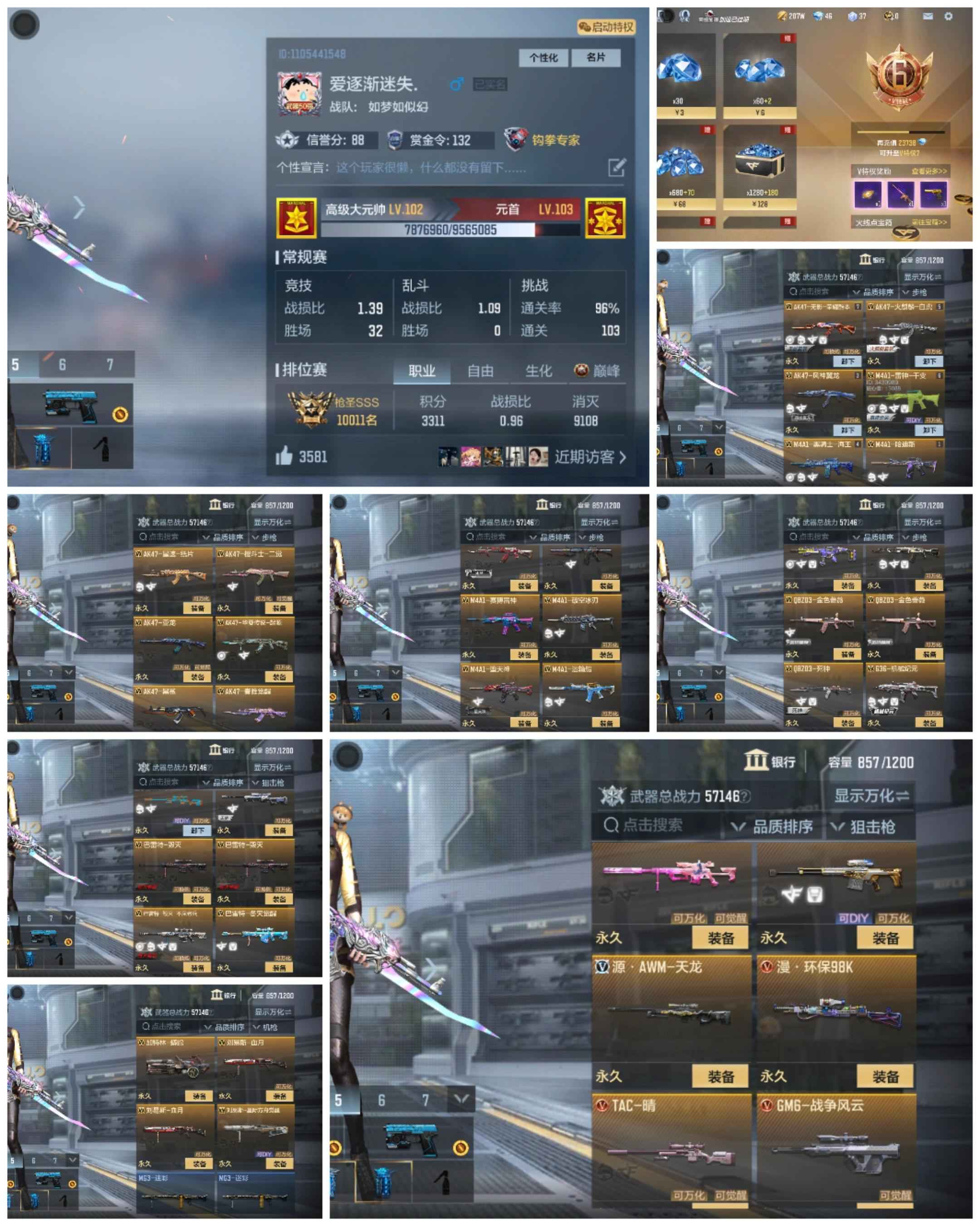 穿越火线：枪战王者【V6】穿越火线手游王者荣耀金铲铲之战