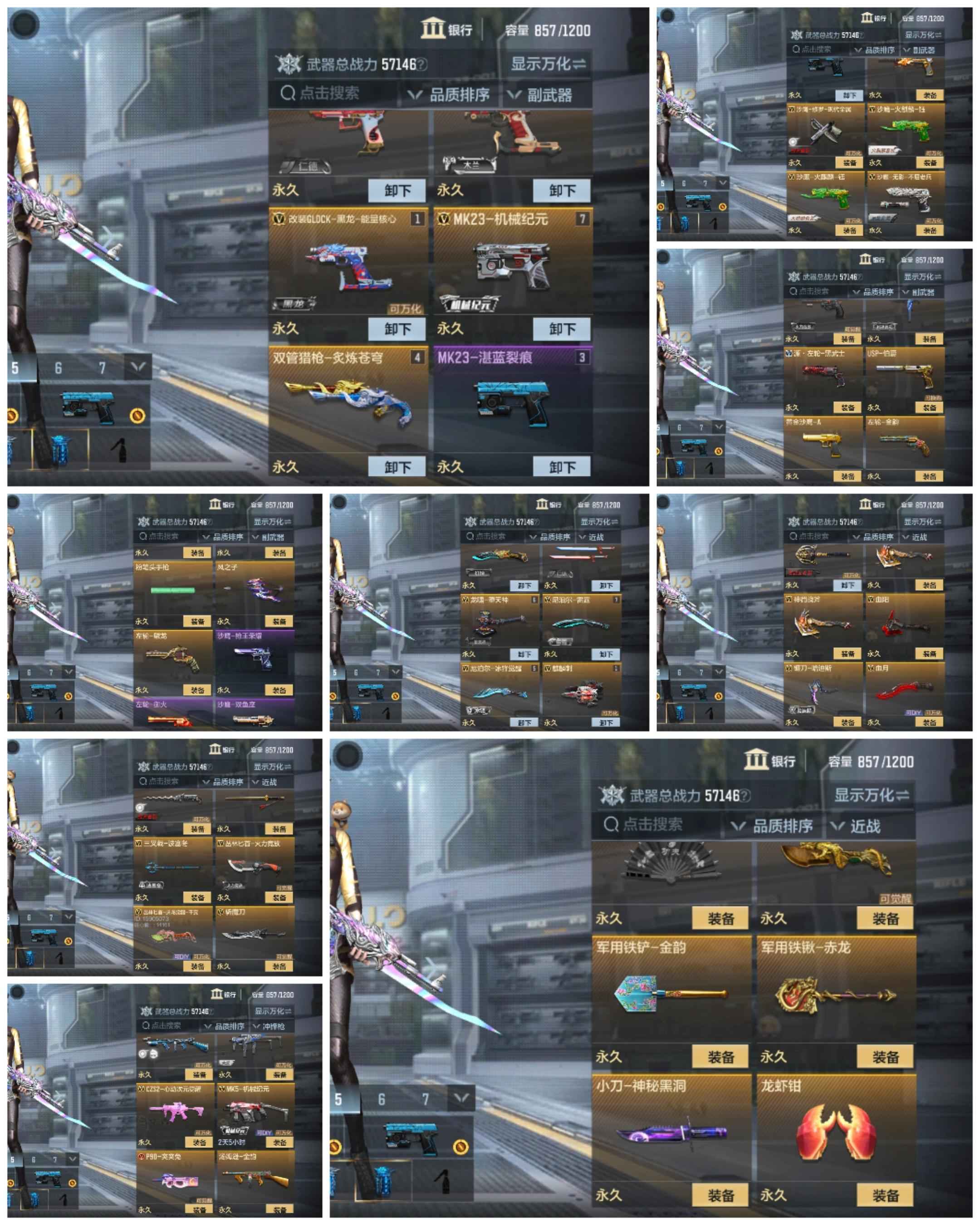 穿越火线：枪战王者【V6】穿越火线手游王者荣耀金铲铲之战