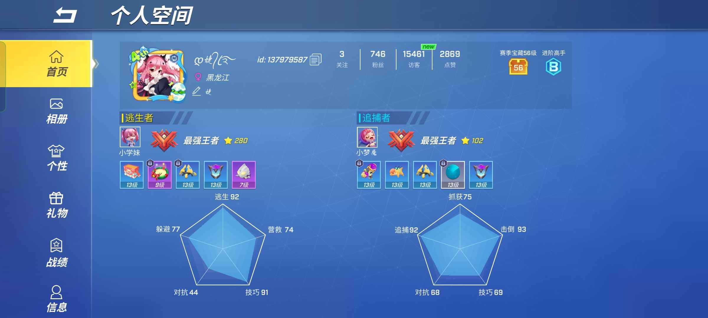 逃跑吧少年【99级】60w个性2个星耀道具