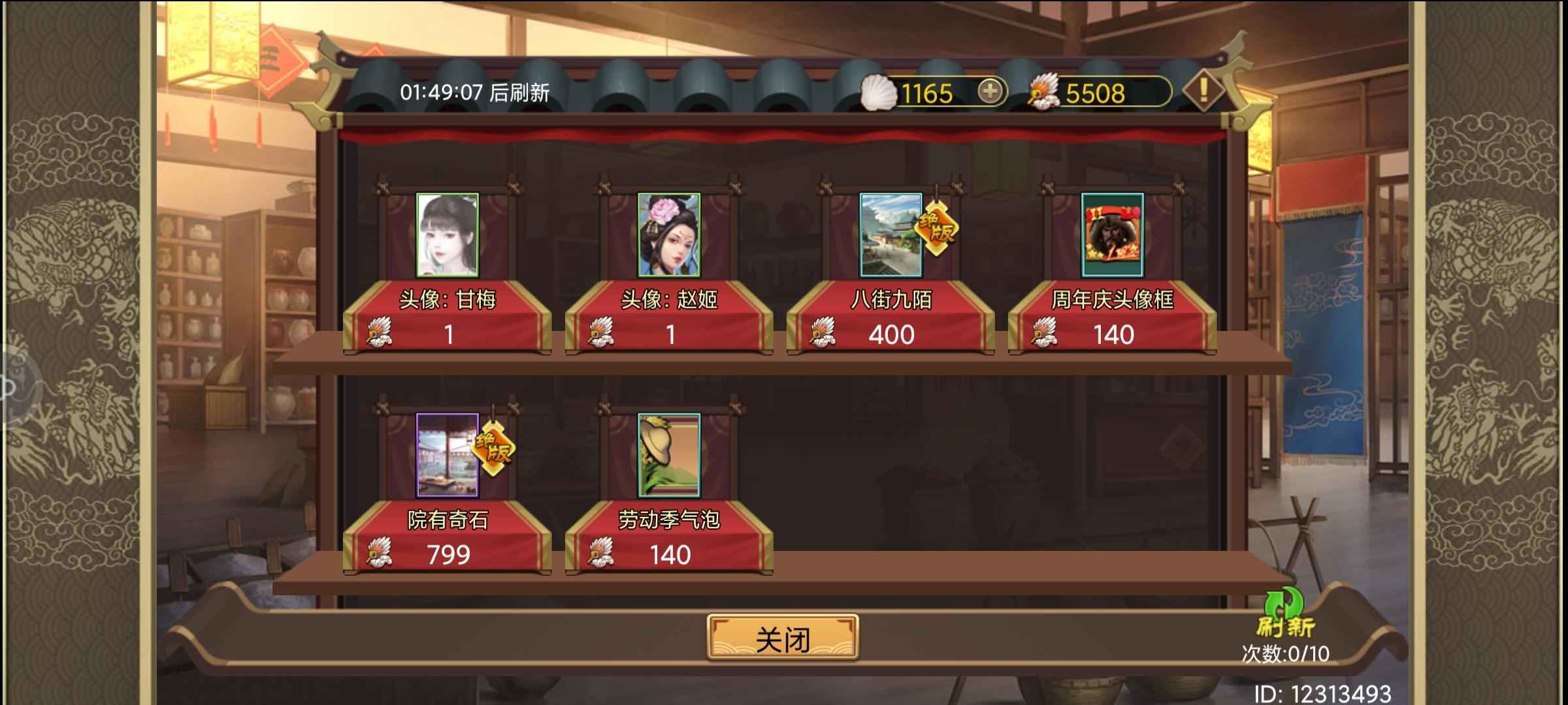 皇帝成长计划2【99级】51金妲己天发自玩多谋略贝壳