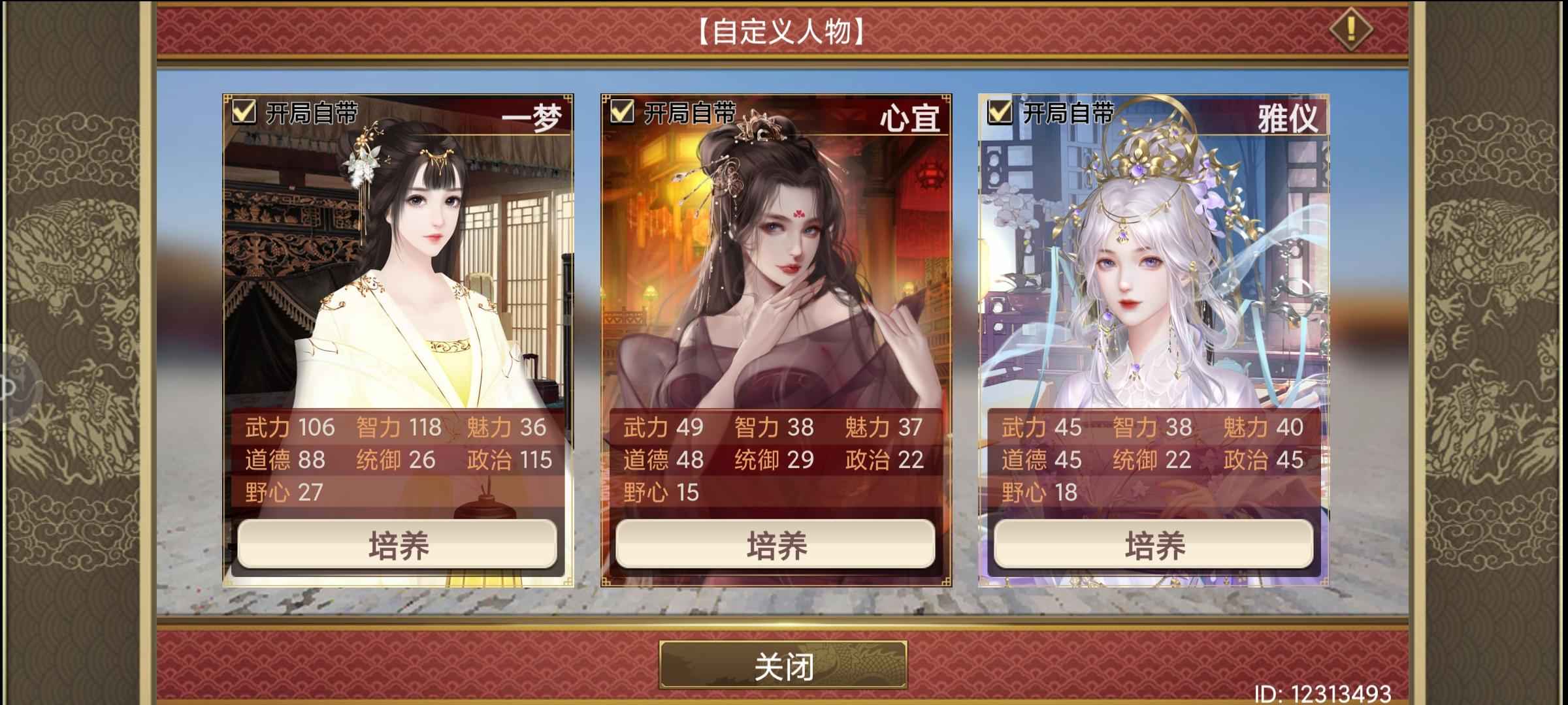 皇帝成长计划2【99级】51金妲己天发自玩多谋略贝壳