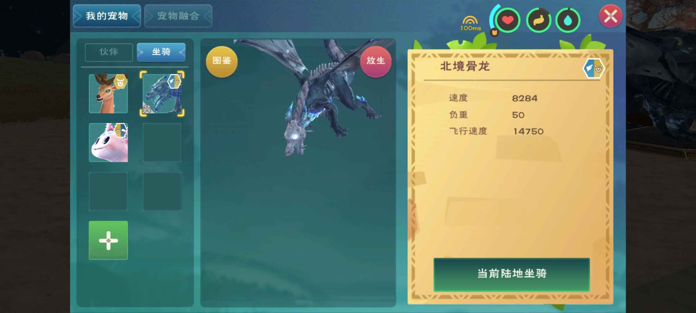 创造与魔法82-147骨龙，主播那边收的