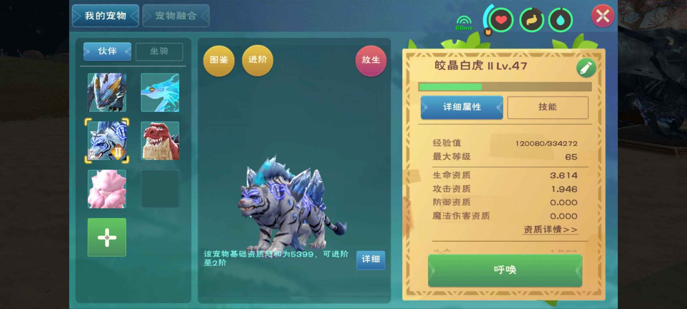 创造与魔法82-147骨龙，主播那边收的