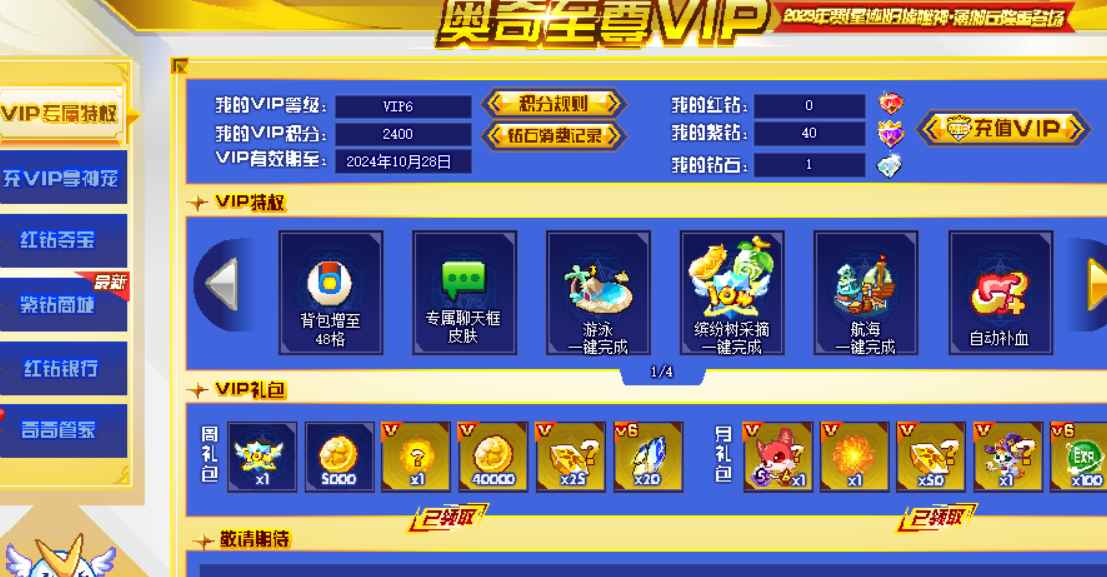 奥奇传说【苹果版】【100级】奥奇奥拉pc端双修靓号