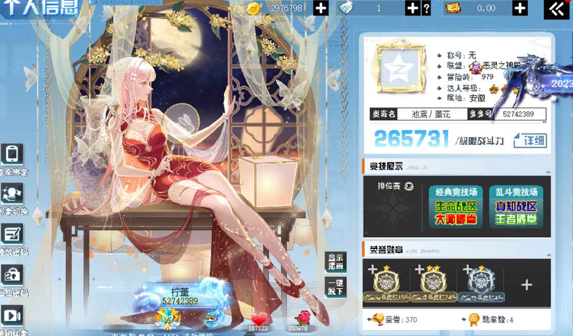 奥奇传说【苹果版】【100级】奥奇奥拉pc端双修靓号