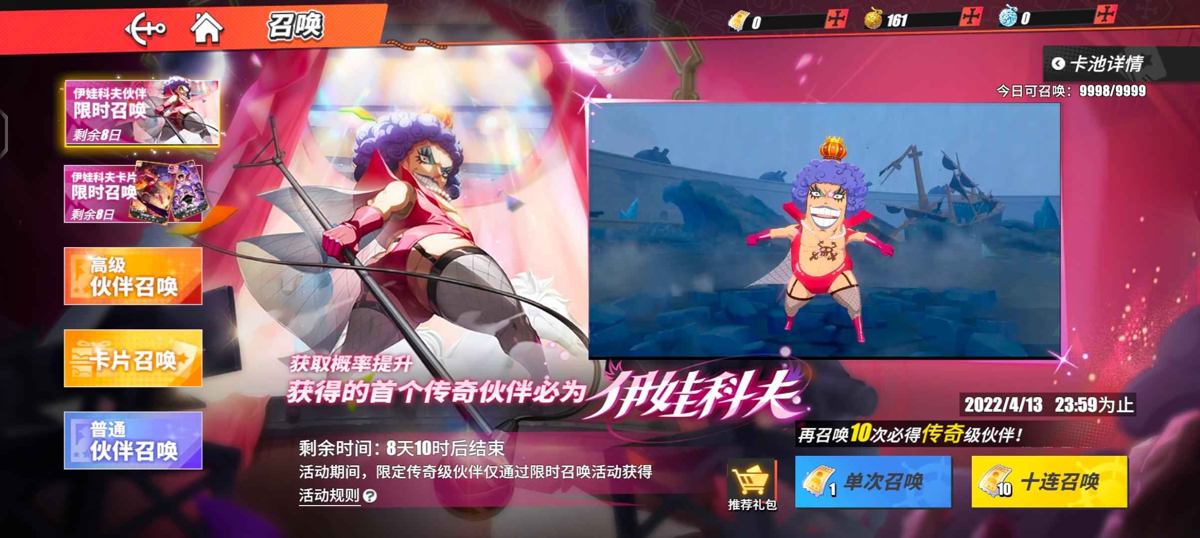 航海王热血航线【68级】白胡子艾斯佐罗鲁兹