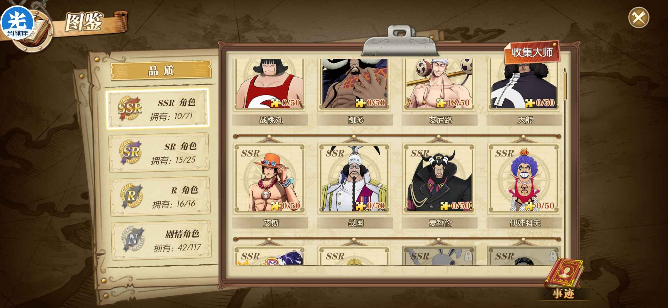 航海王：燃烧意志【999级】先锋速排账号盲盒