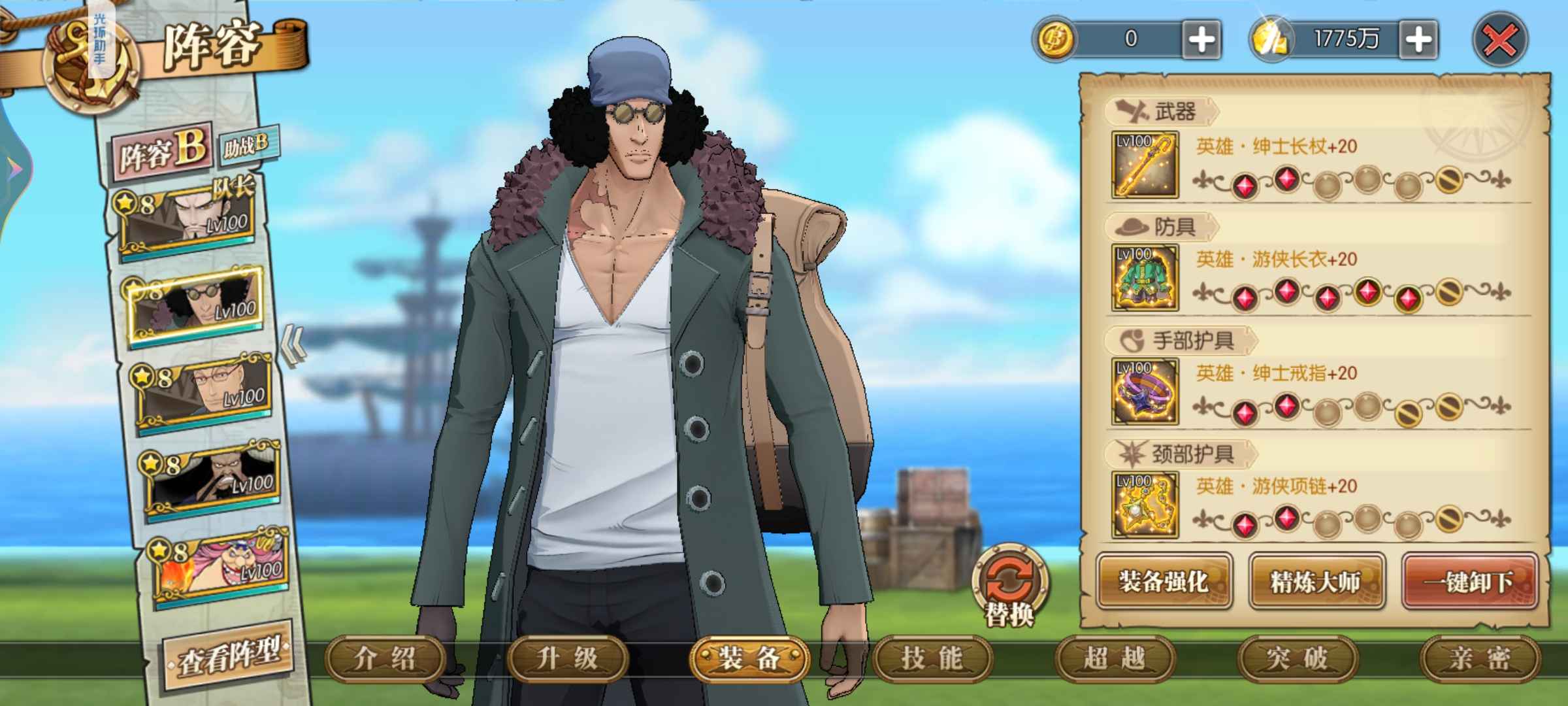 航海王：燃烧意志【100级】榜一国家队高战23限定低价捡漏