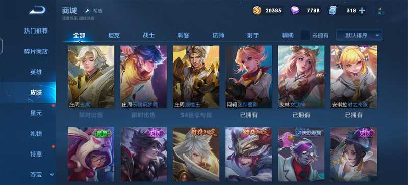 王者荣耀【30级】低价出了稀有号