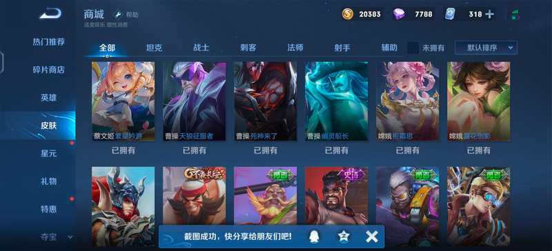 王者荣耀【30级】低价出了稀有号