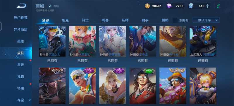 王者荣耀【30级】低价出了稀有号