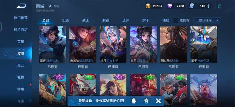王者荣耀【30级】低价出了稀有号