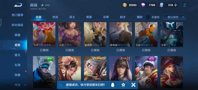 王者荣耀【30级】低价出了稀有号