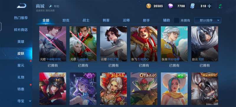 王者荣耀【30级】低价出了稀有号