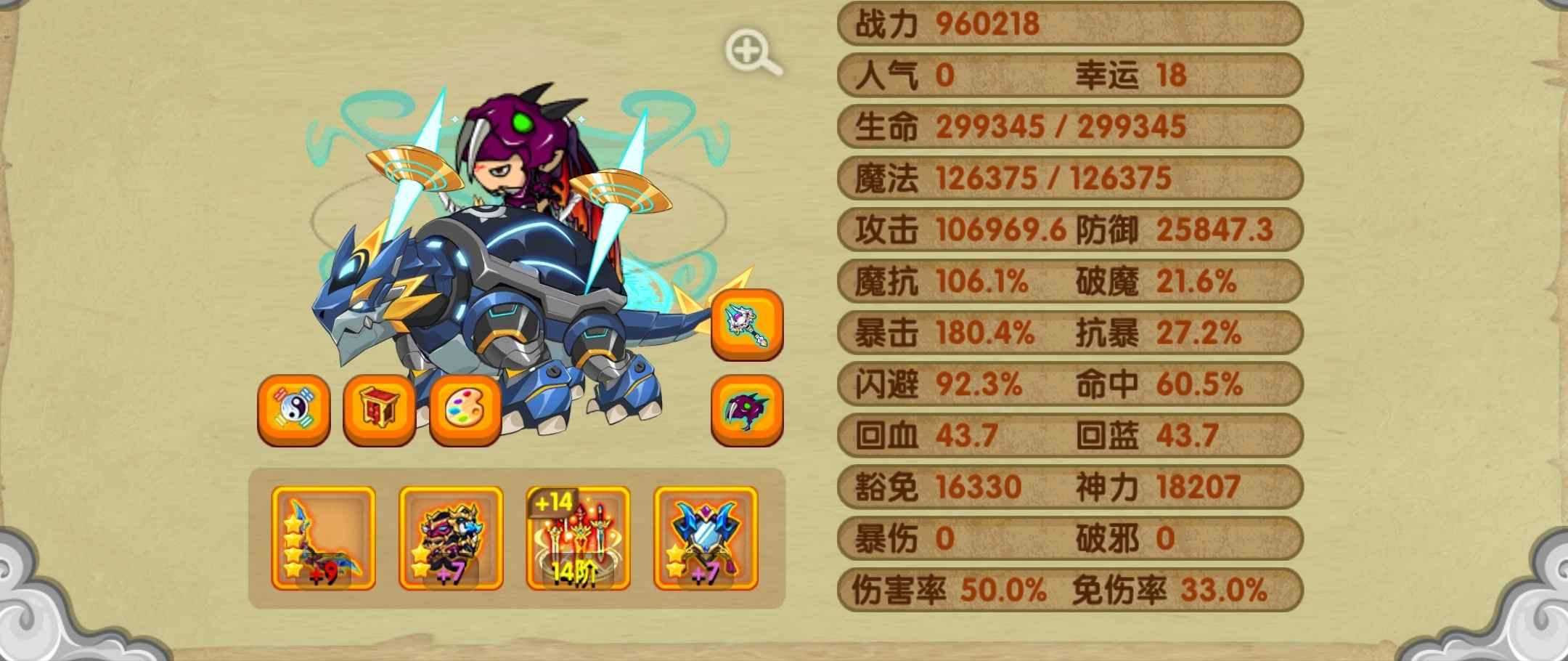 造梦西游OL【90级】造梦西游OL沙沙百万号低价出