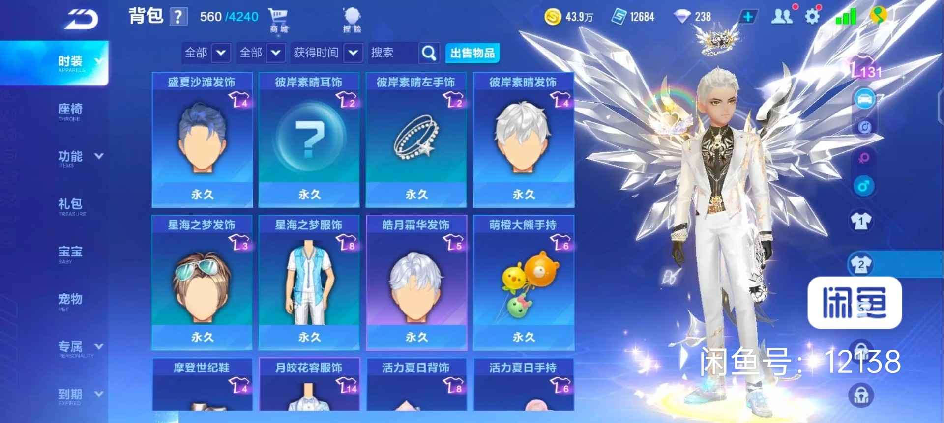 QQ飞车手游【58级】急用钱低出