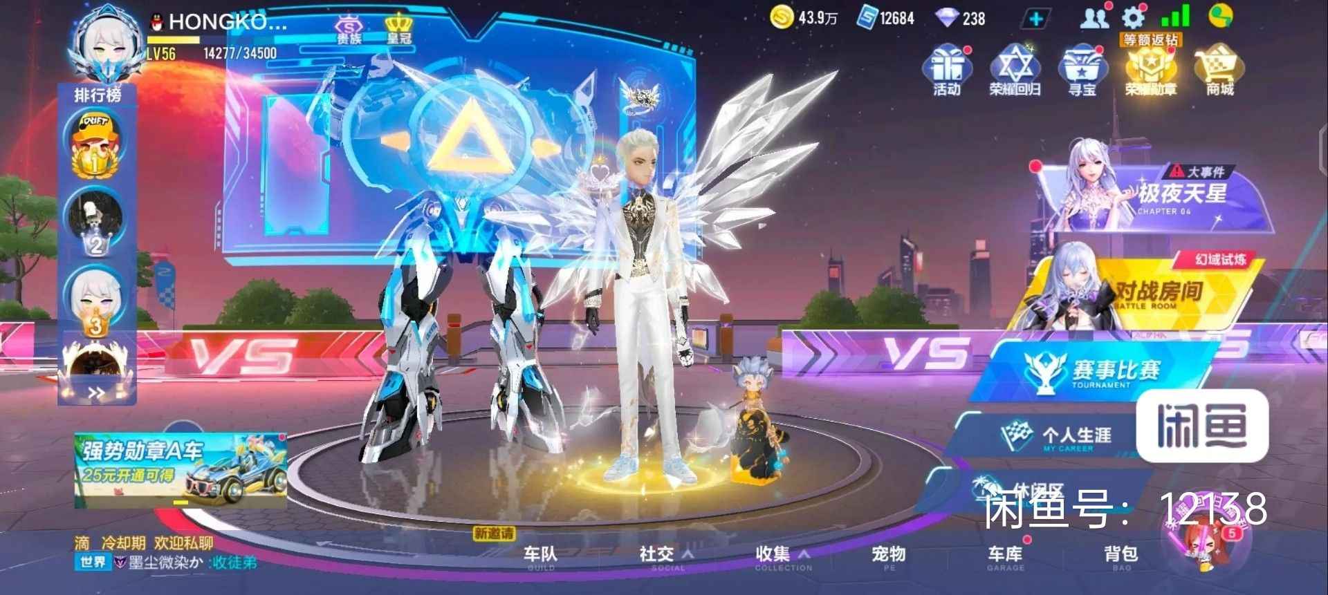 QQ飞车手游【58级】急用钱低出