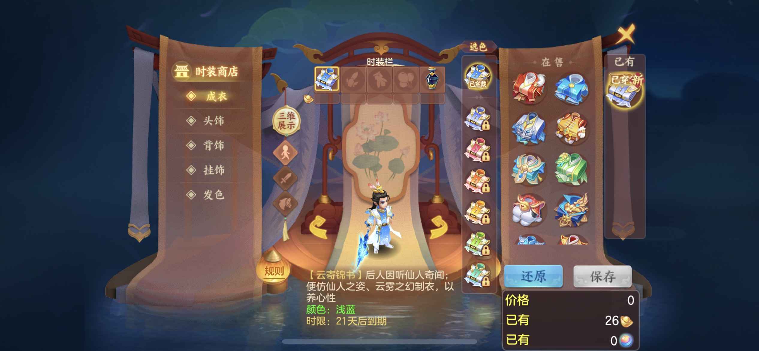 神武4【苹果版】【109级龙宫.龙啸云】12段4个高级坐骑，多6宝宝