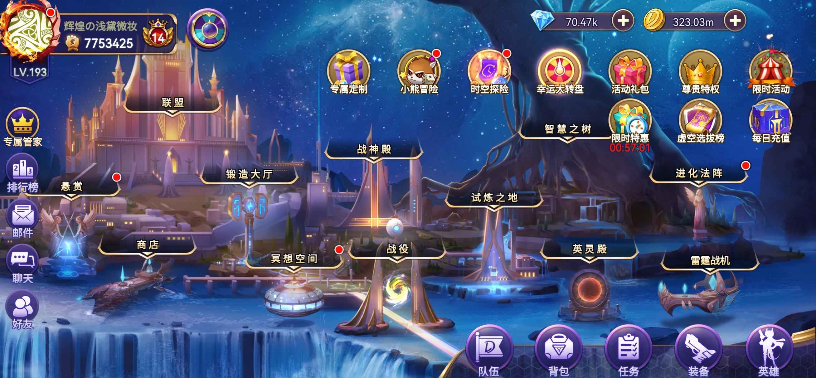 末日之城【193级】V14霸区号低价出售