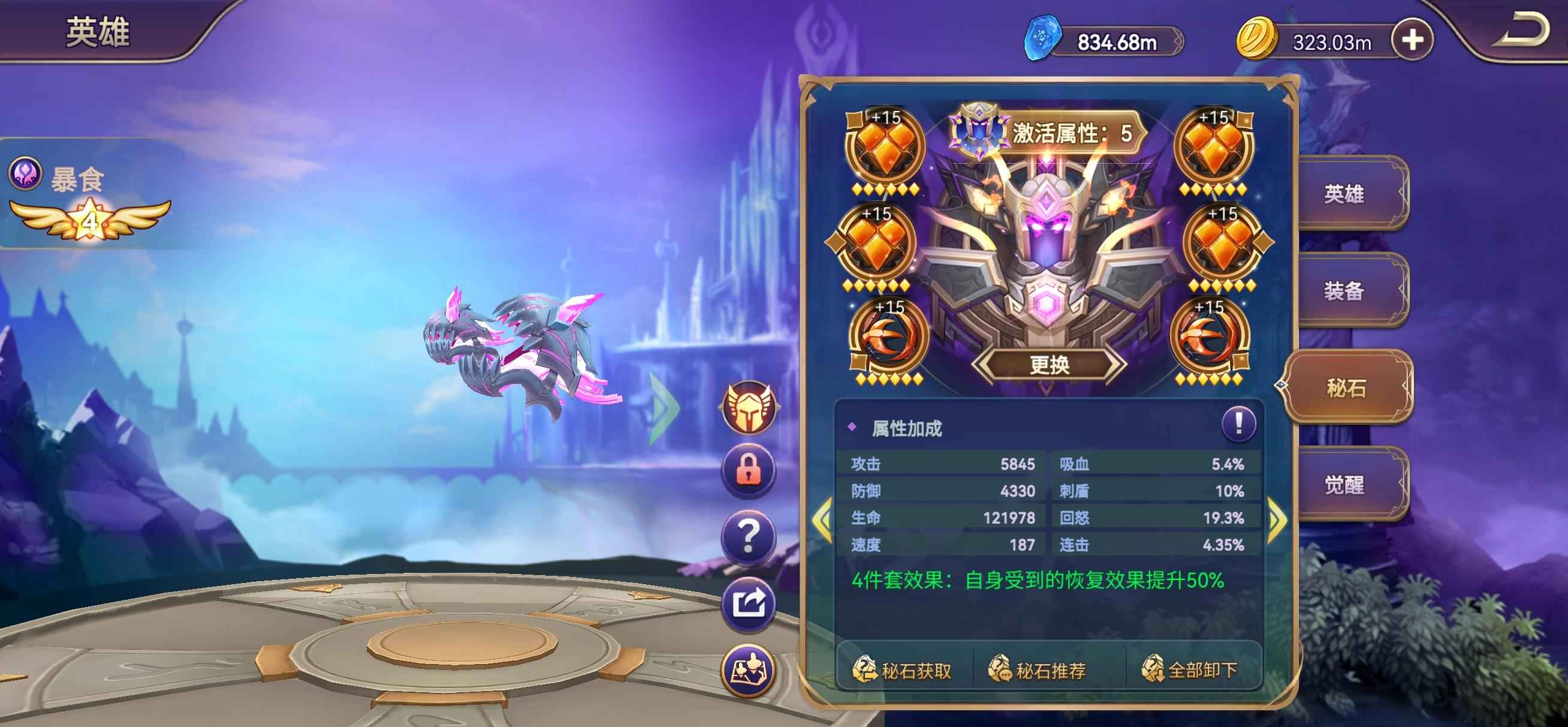 末日之城【193级】V14霸区号低价出售