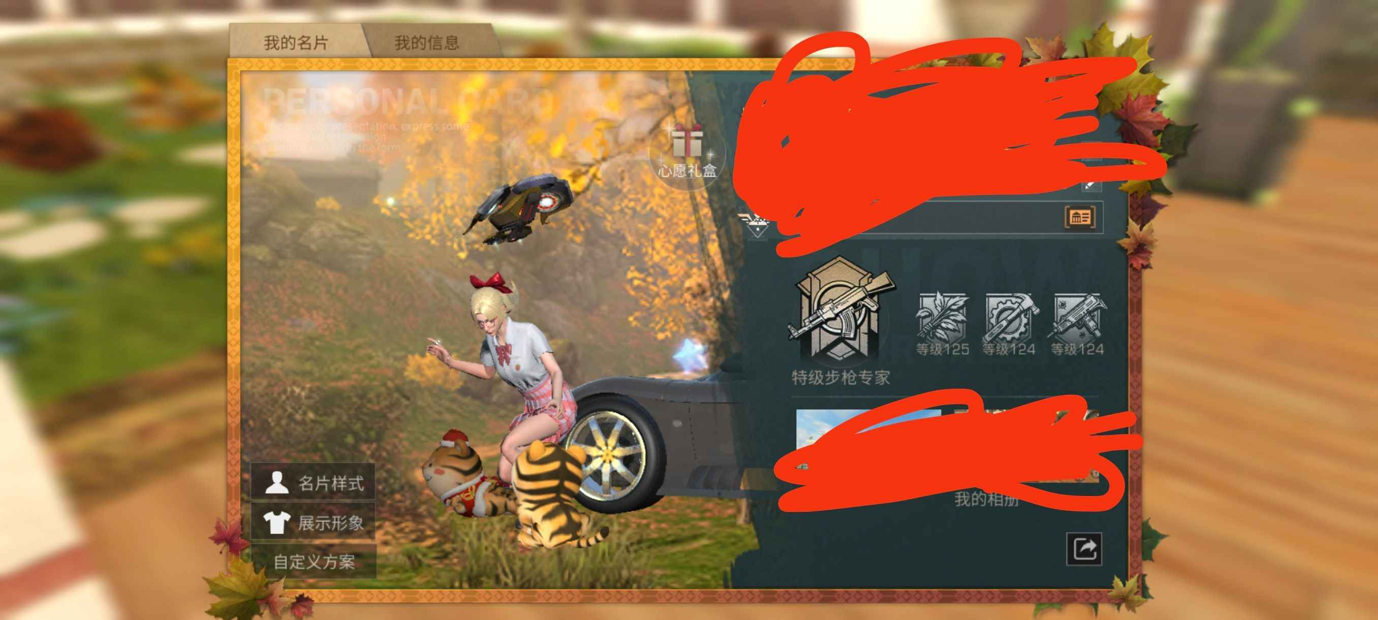 明日之后【125级】130万金条，粉JK跑车