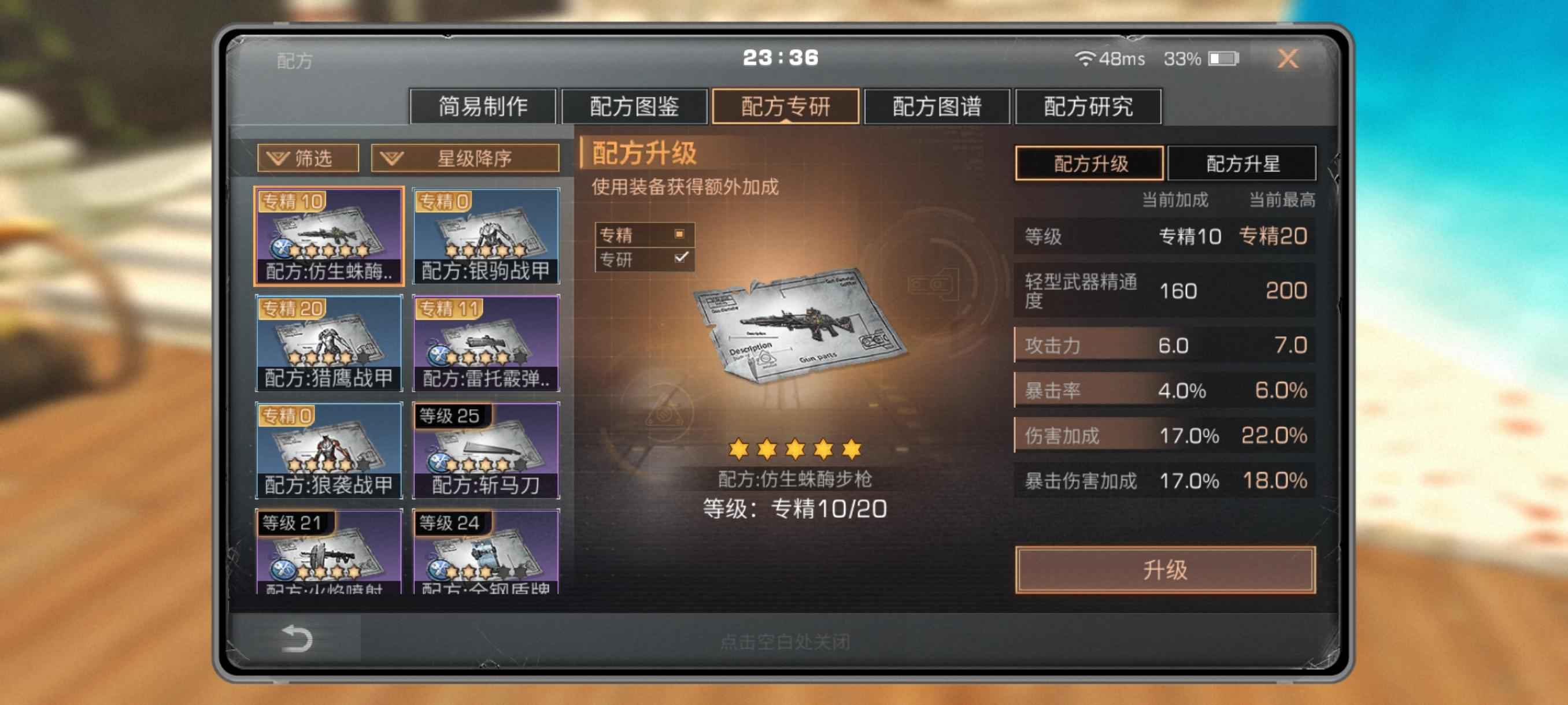 明日之后【125级】130万金条，粉JK跑车