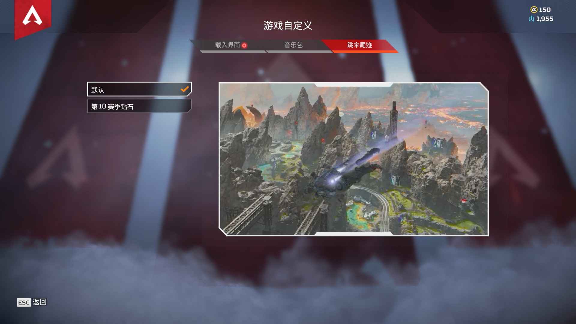 Apex英雄【300级】兰帕特传家宝63金低价甩