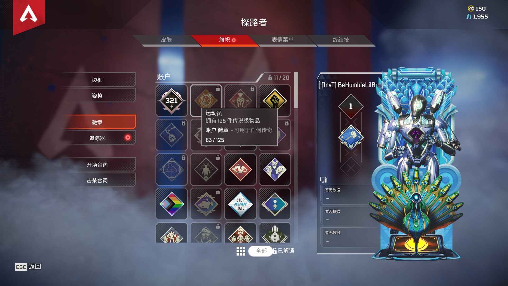 Apex英雄【300级】兰帕特传家宝63金低价甩