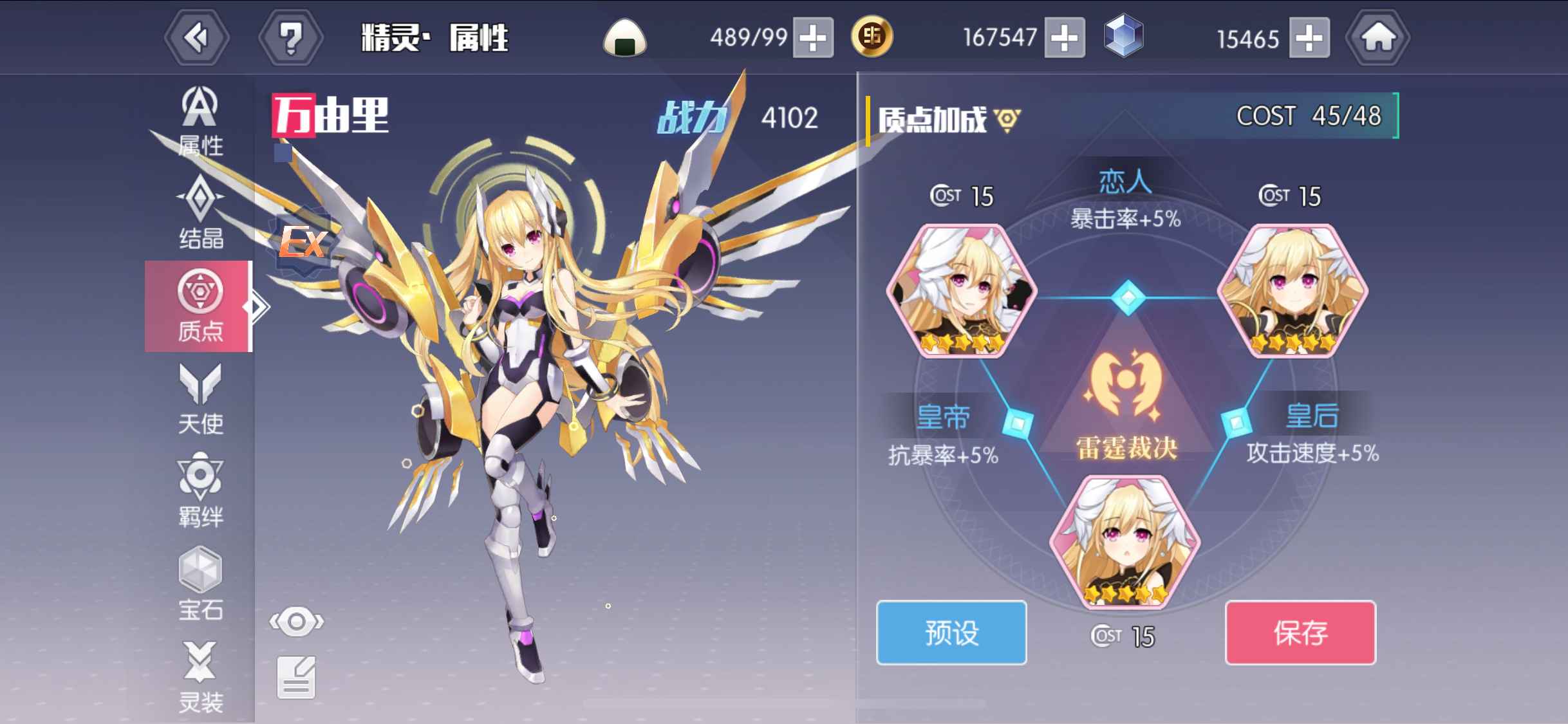 约战：精灵再临【苹果版】【40级】40级饲养员开局号，氪金一万五