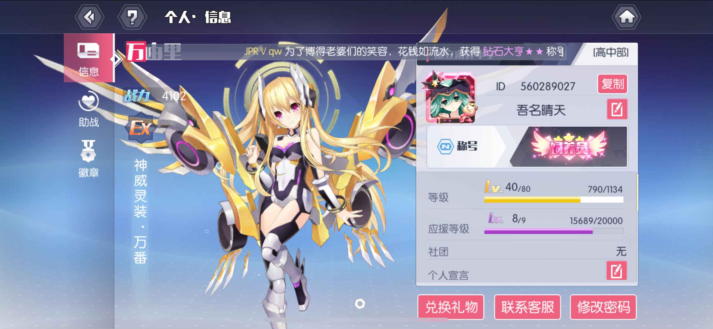 约战：精灵再临【苹果版】【40级】40级饲养员开局号，氪金一万五